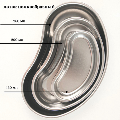 Лоток почка (200 мл)
