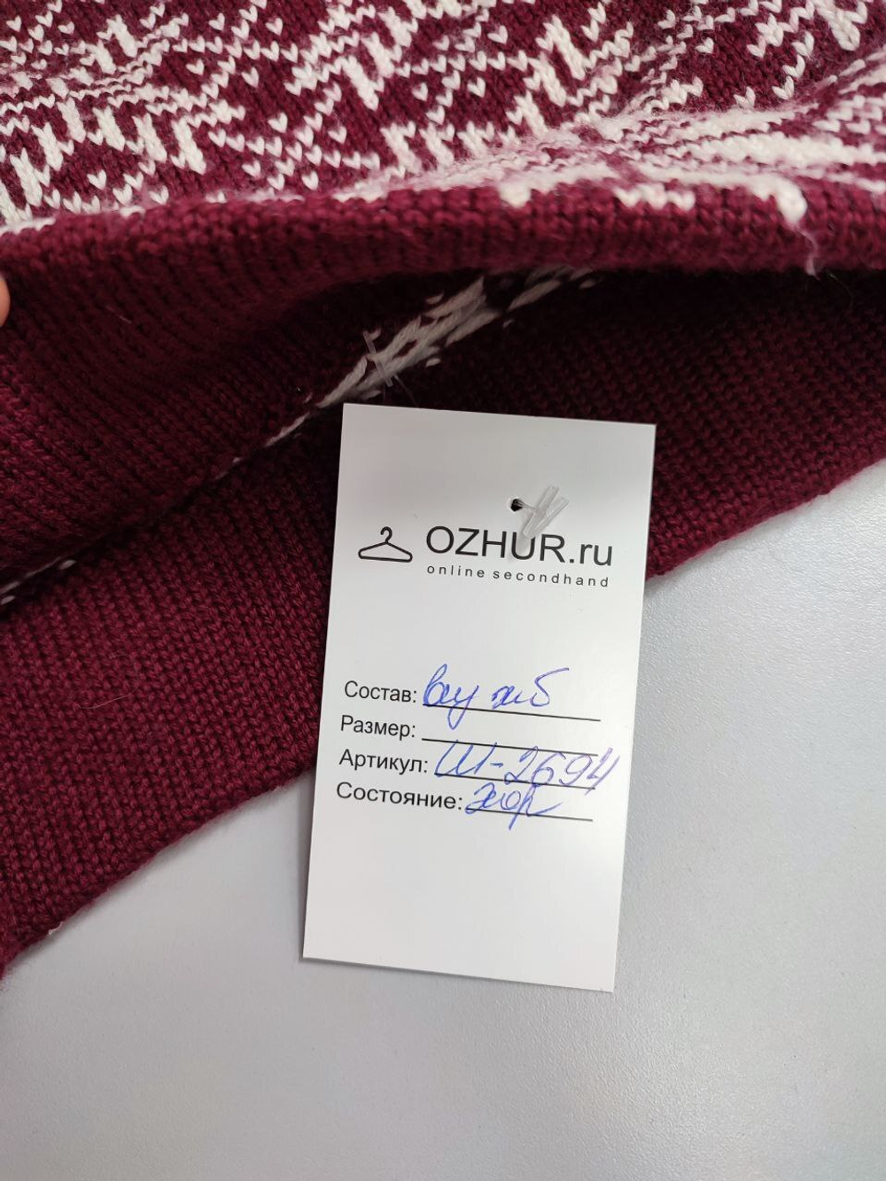 Шапка-колпак с узором