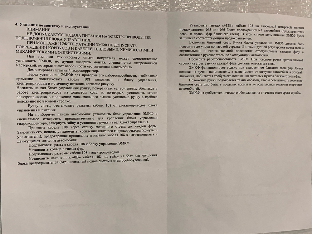 Электрокорректоры фар Нива 4х4/Легенд. Абсолютная Надёжность и Долговечность!