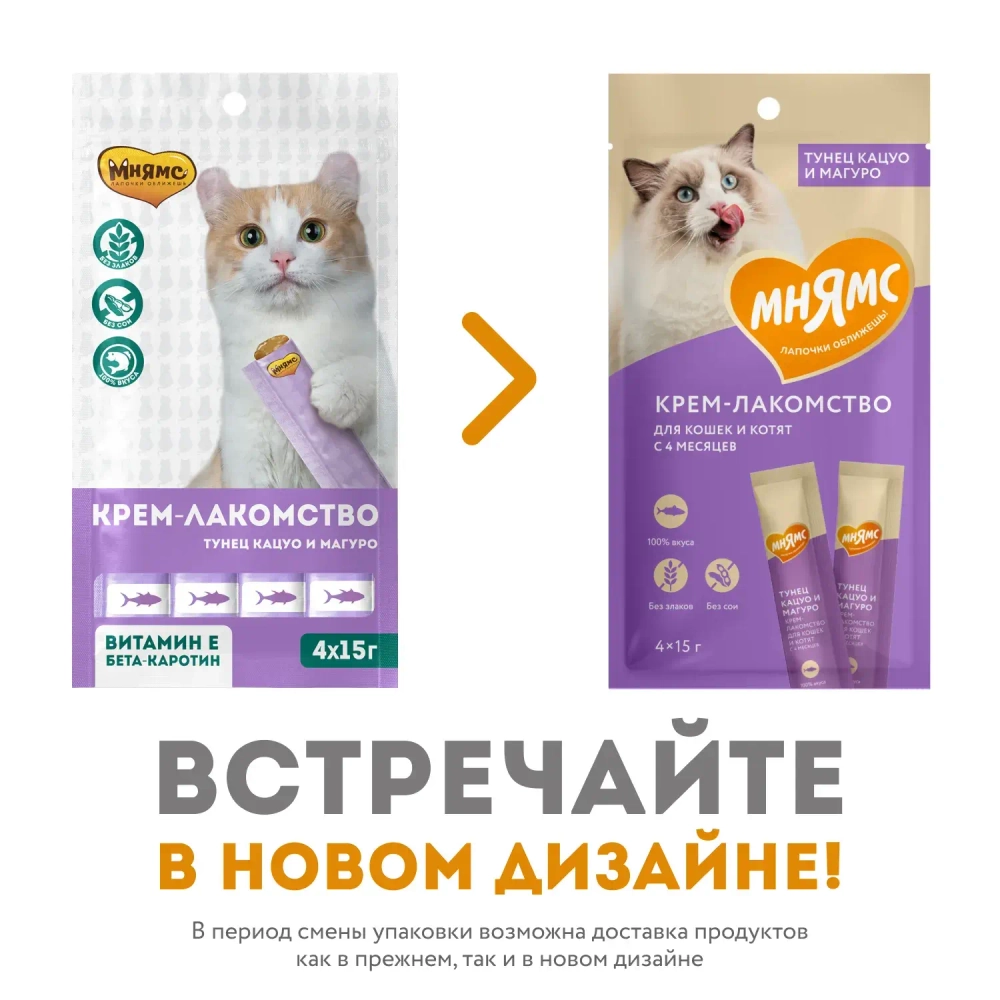 Крем-лакомство для кошек Мнямс с тунцом Кацуо и Магуро 4 шт.*15 г