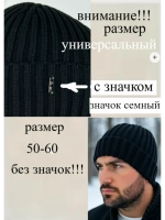 шапка вязаная теплая с отворотом стильная