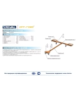 Подкат для снегохода