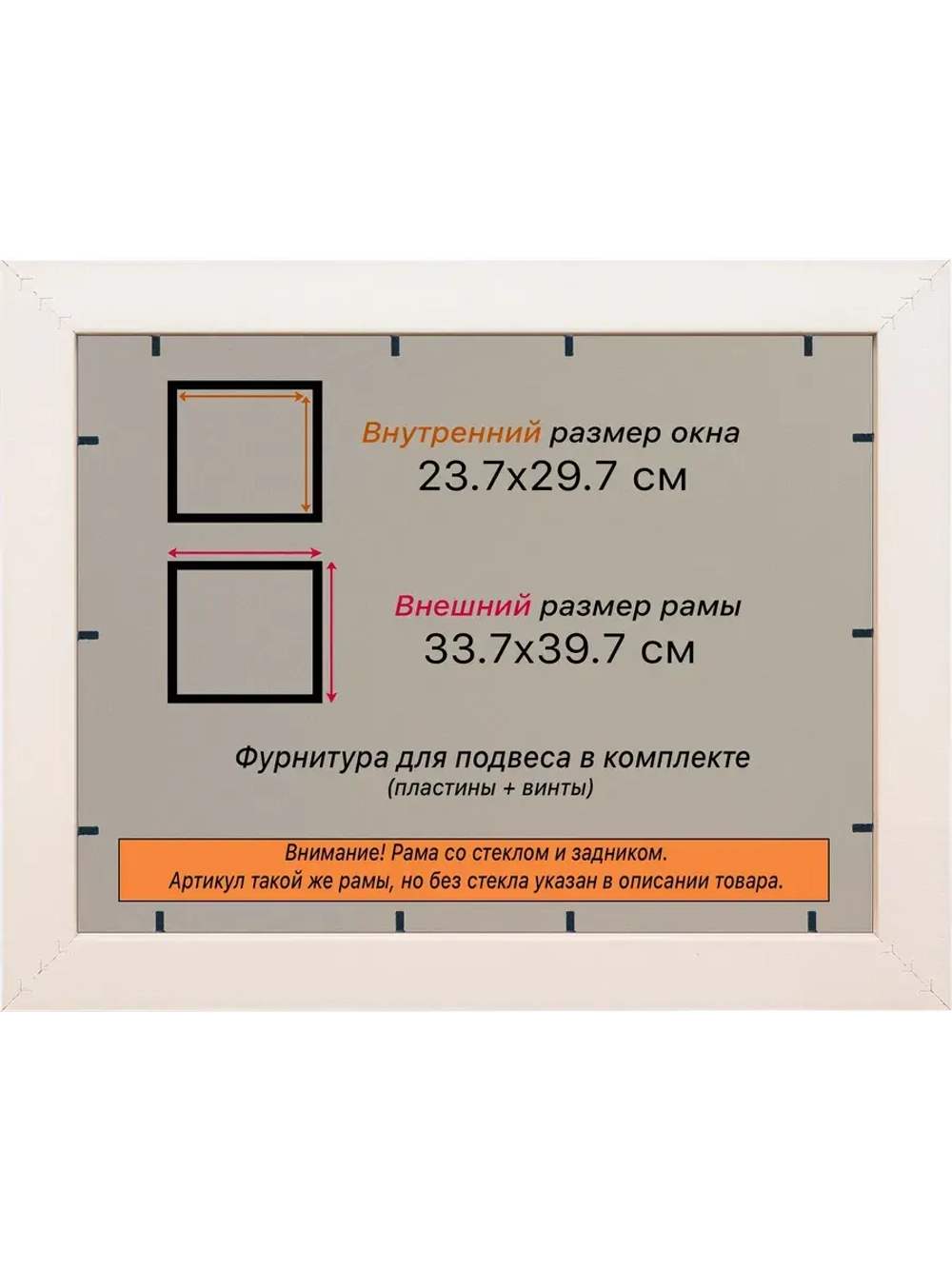 Рамка для постера и фотографий 23,7x29,7