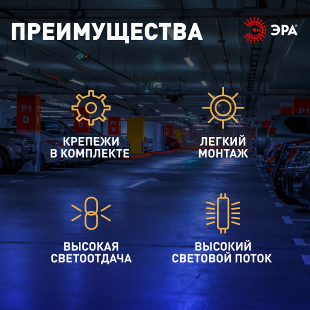 Линейный светодиодный светильник ЭРА SPP-211-0-65K-048 48Вт 6500К IP65 1200 матовый | Линейные светодиодные светильники IP65