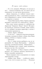 36 вопросов, чтобы влюбиться