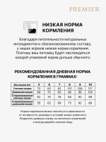 Сухой корм для взрослых кошек Premier Cat Adult Large крупных пород с чувствительным пищеварением ягненок с индейкой 2кг