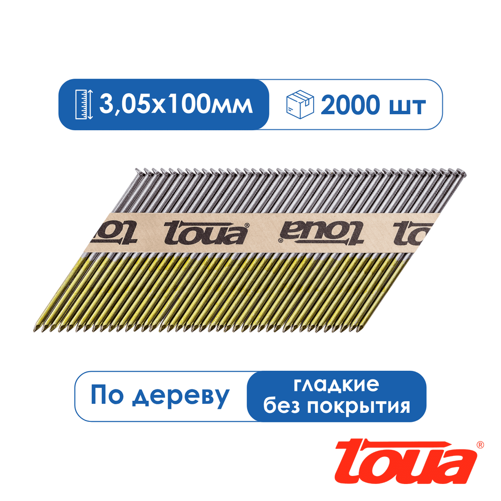 Реечные гвозди по дереву для нейлера, гладкие, БЕЗ ПОКРЫТИЯ, Toua 90/100 мм