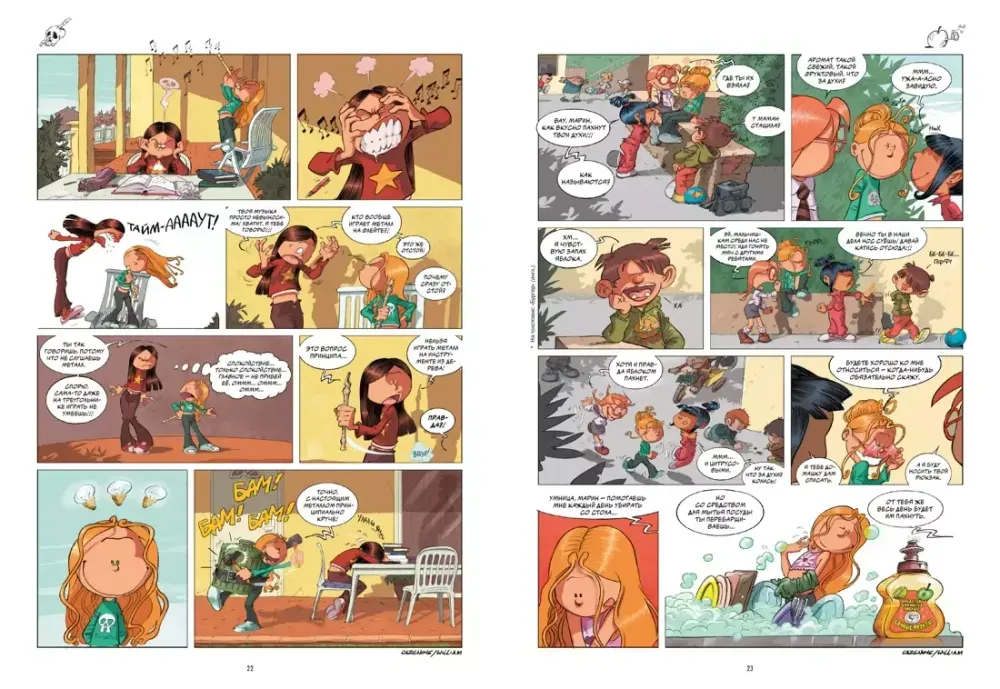 Комикс Сестры. Том 1. Такая вот семейка