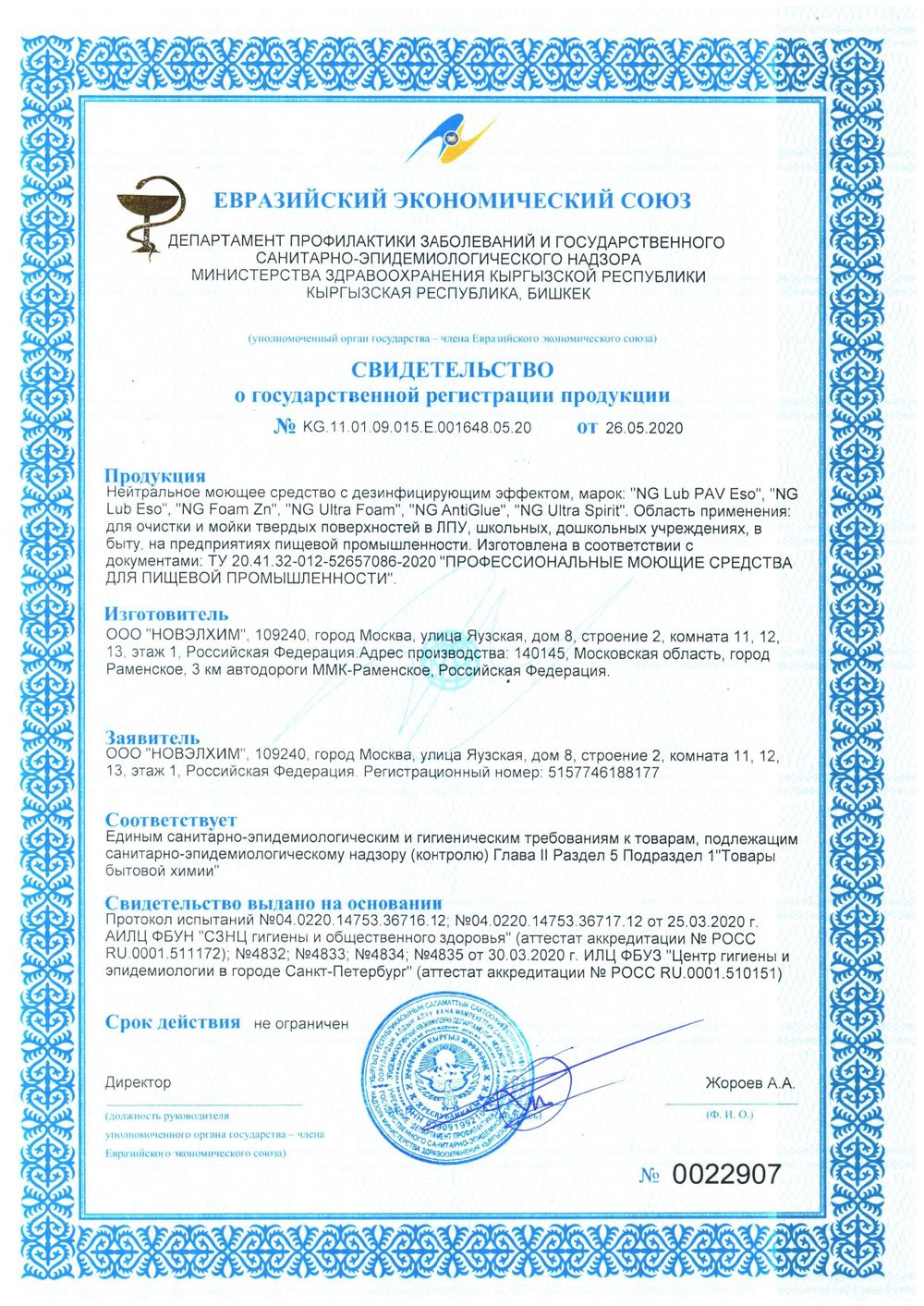 153 NG Foam Zn Нейтральное пенное средство для оцинкованных поверхностей. Канистра 20л.