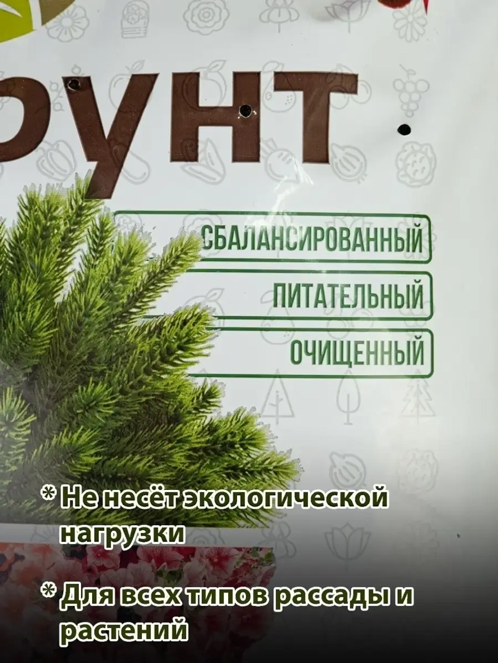 Грунт универсальный для цветов и рассады 30л