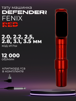 Defender Fenix S Red машинка для татуажа