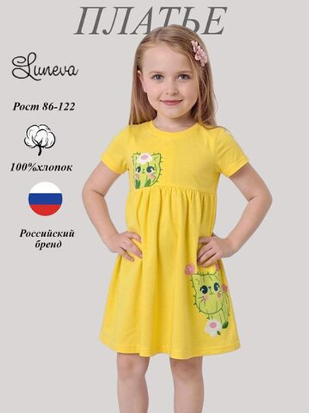 11-204-5 Платье для девочки Luneva