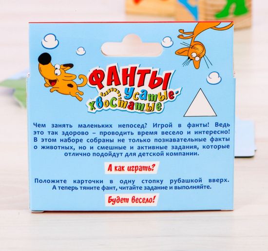 Настольная игра фанты "Усатые-хвостатые"