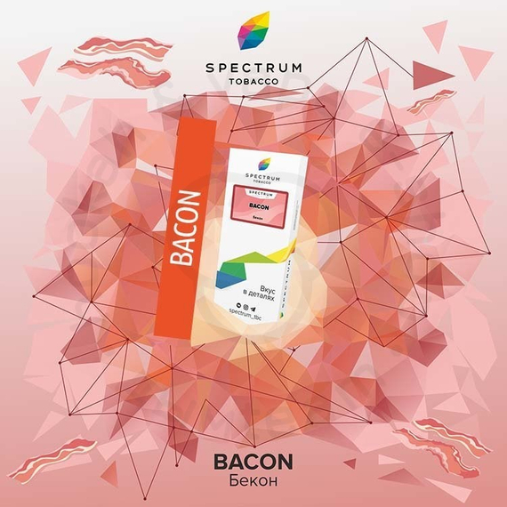 Spectrum - Bacon (Бекон), 40 гр.