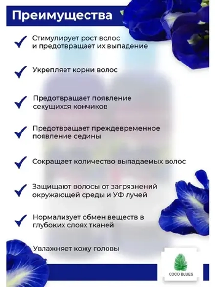 Шампунь и кондиционер Мотыльковый горошек 2х360 мл.
