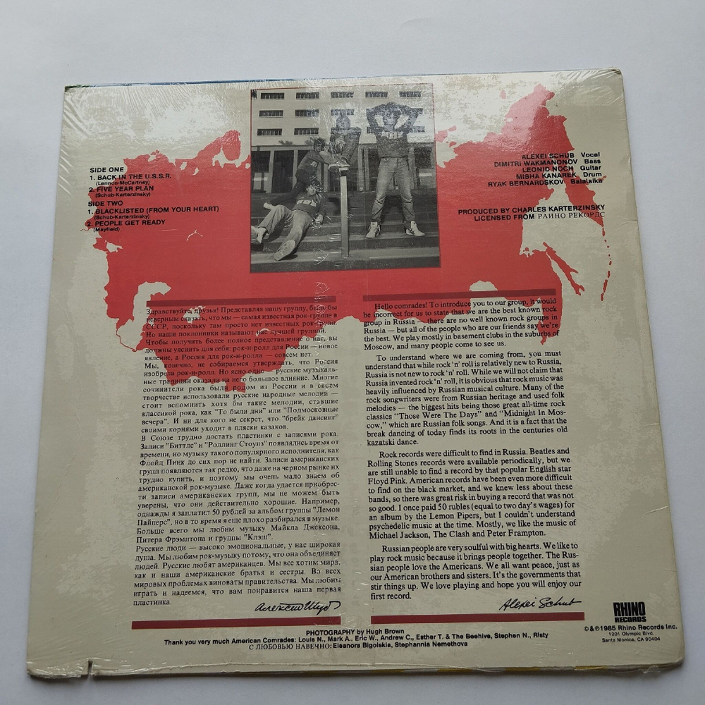 Винтажная виниловая пластинка LP Red Square Красаня Площадь Born In The U.S.S.R. (USA 1985) (Sealed)