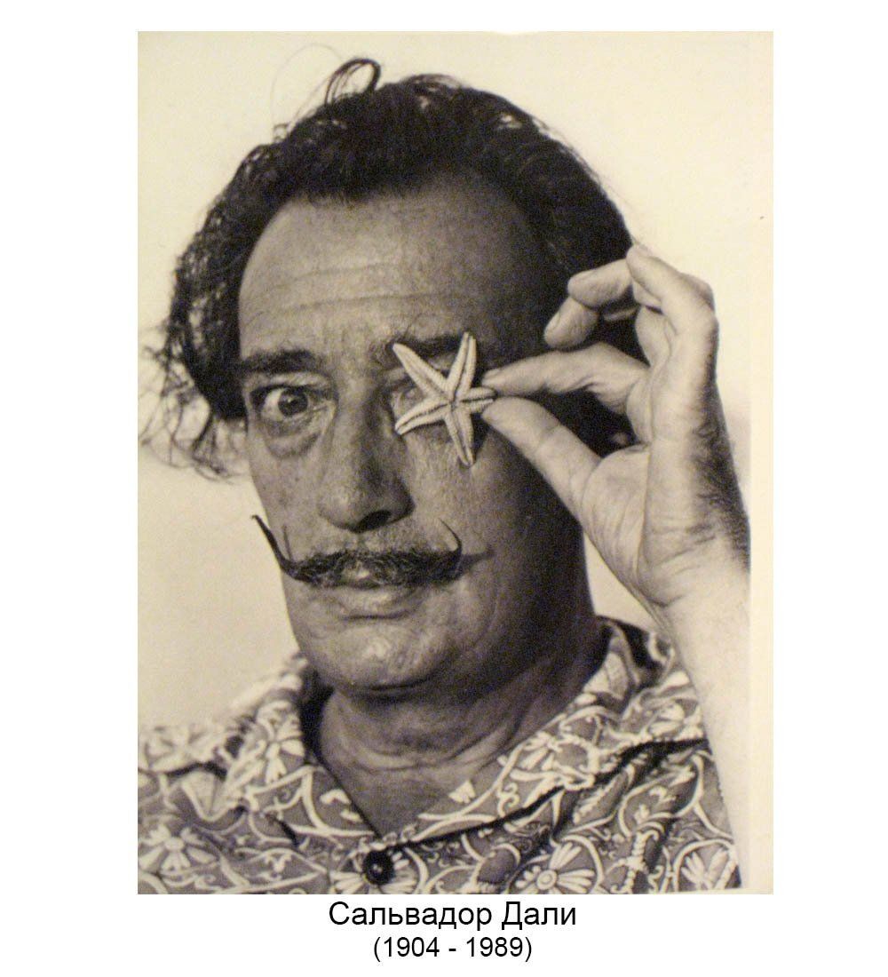 pr-SD09 Фрагмент картины «Сон, вызванный полетом пчелы...» Сальвадора Дали (Museum.Parastone)