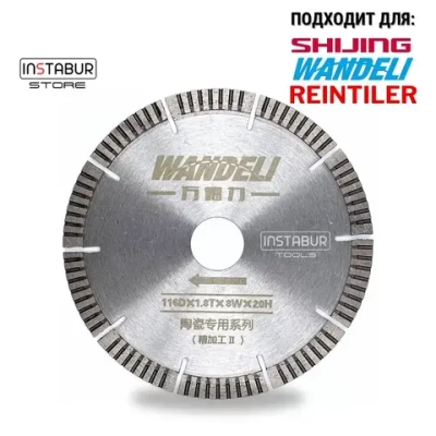 Алмазный диск Wandeli 116мм х 20мм х 1,8мм для станков Shijing, Wandeli, Reintiler