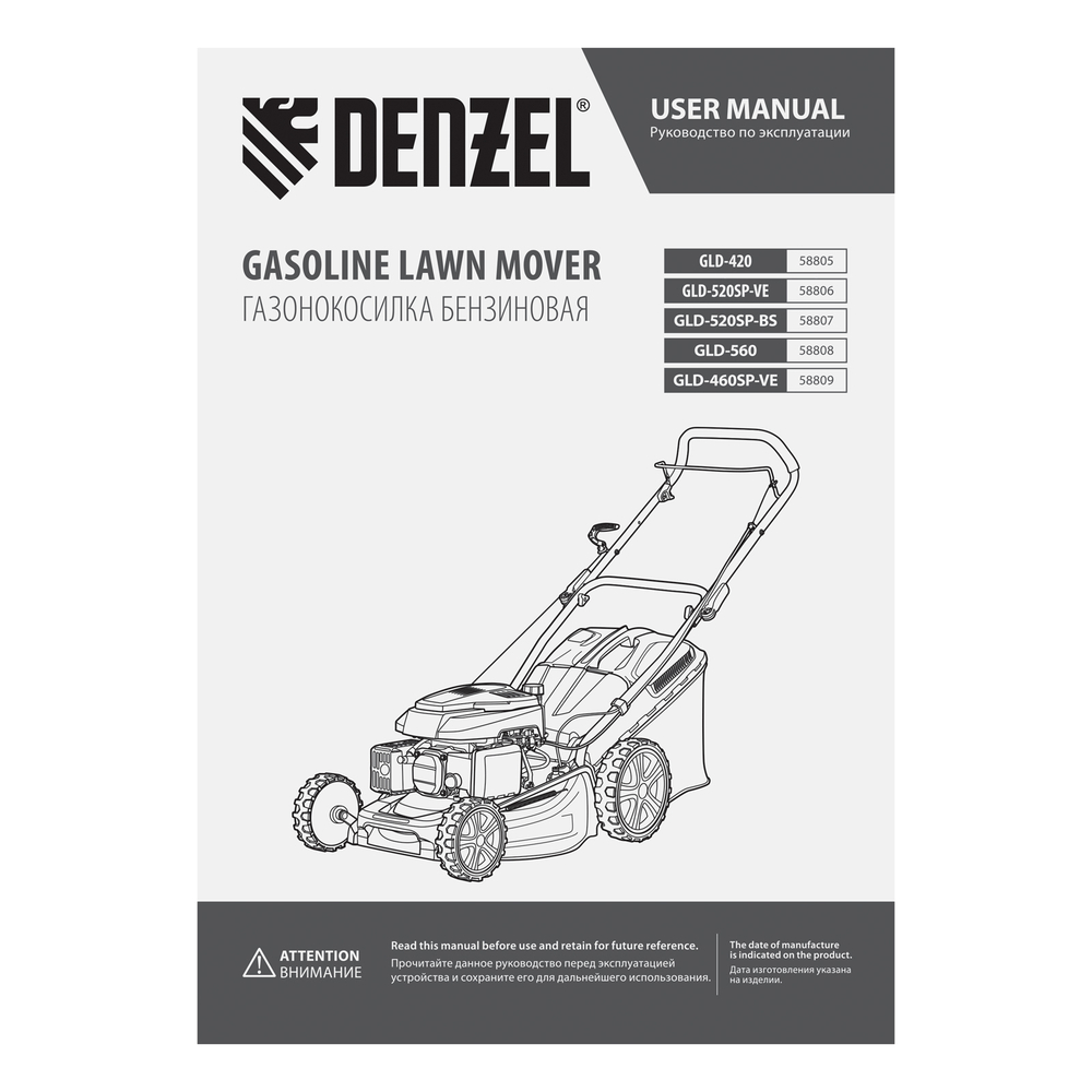 Газонокосилка бензиновая GLD-520SP-VE, 196 см3, ширина 52 см, привод, вариатор, электрический старт, 60 л Denzel