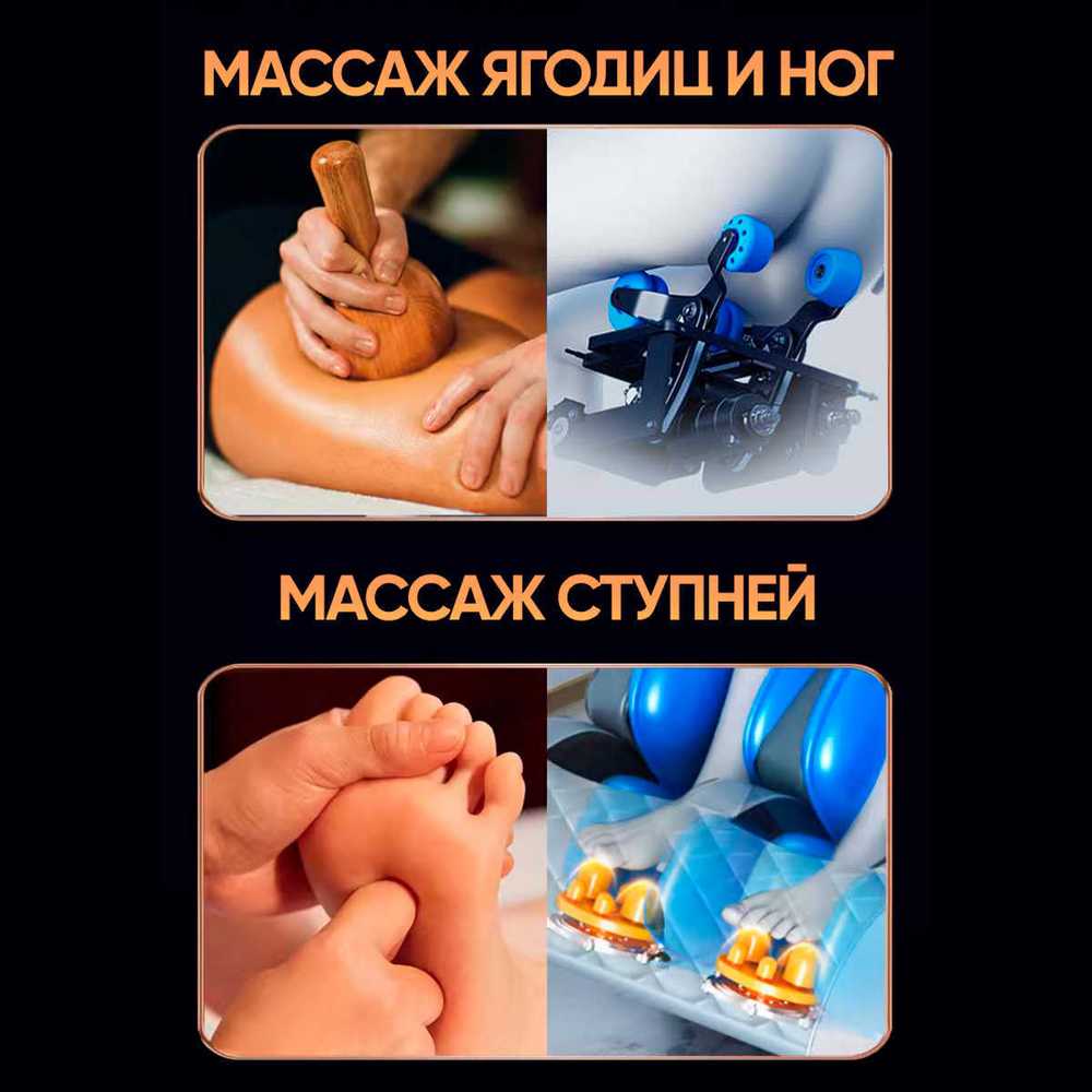 Массажное кресло RelaxMaster Royal Onyx SL, 4D