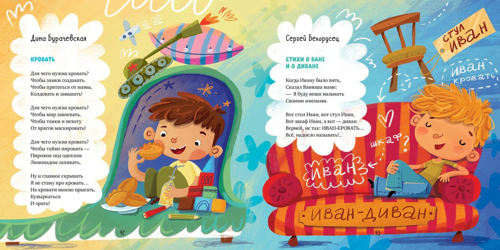 Лучшее чтение в 5 лет