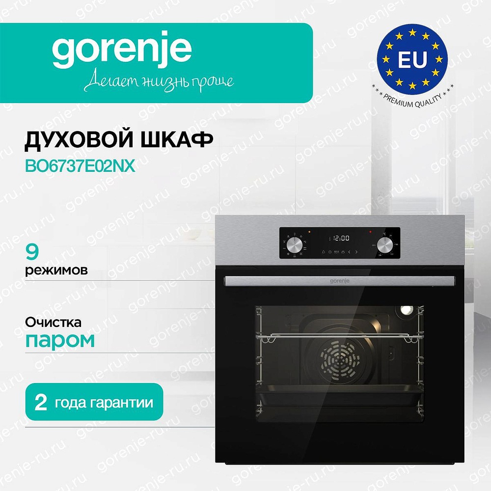 Духовой шкаф Gorenje BO6737E02NX