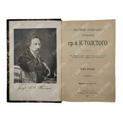 Толстой А. К. Полное собрание сочинений гр. А. К. Толстого в 4-х томах, 1907.