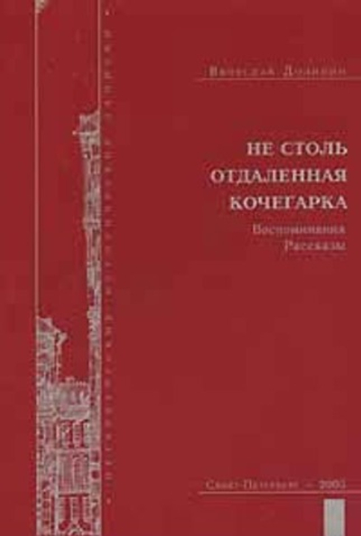 Не столь отдаленная кочегарка
