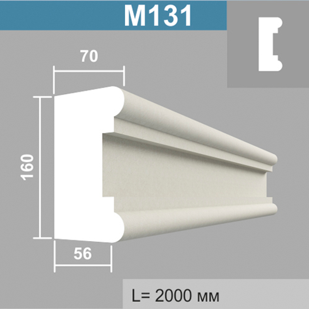М131 молдинг (70х160х2000мм), шт
