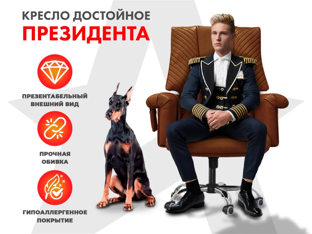 Офисное массажное кресло PRESIDENT PRO Терракот