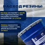 Жидкая резина для гидроизоляции кровли FixNappe, для ремонта крыши, фундамента, бетона, полимерная, однокомпонентная, 20 литров