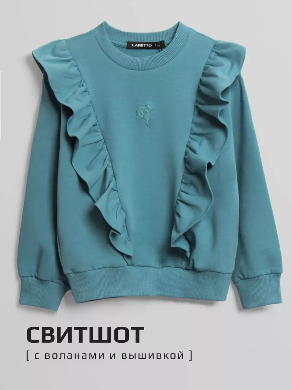 Костюм для девочки с брюками-палаццо на осень