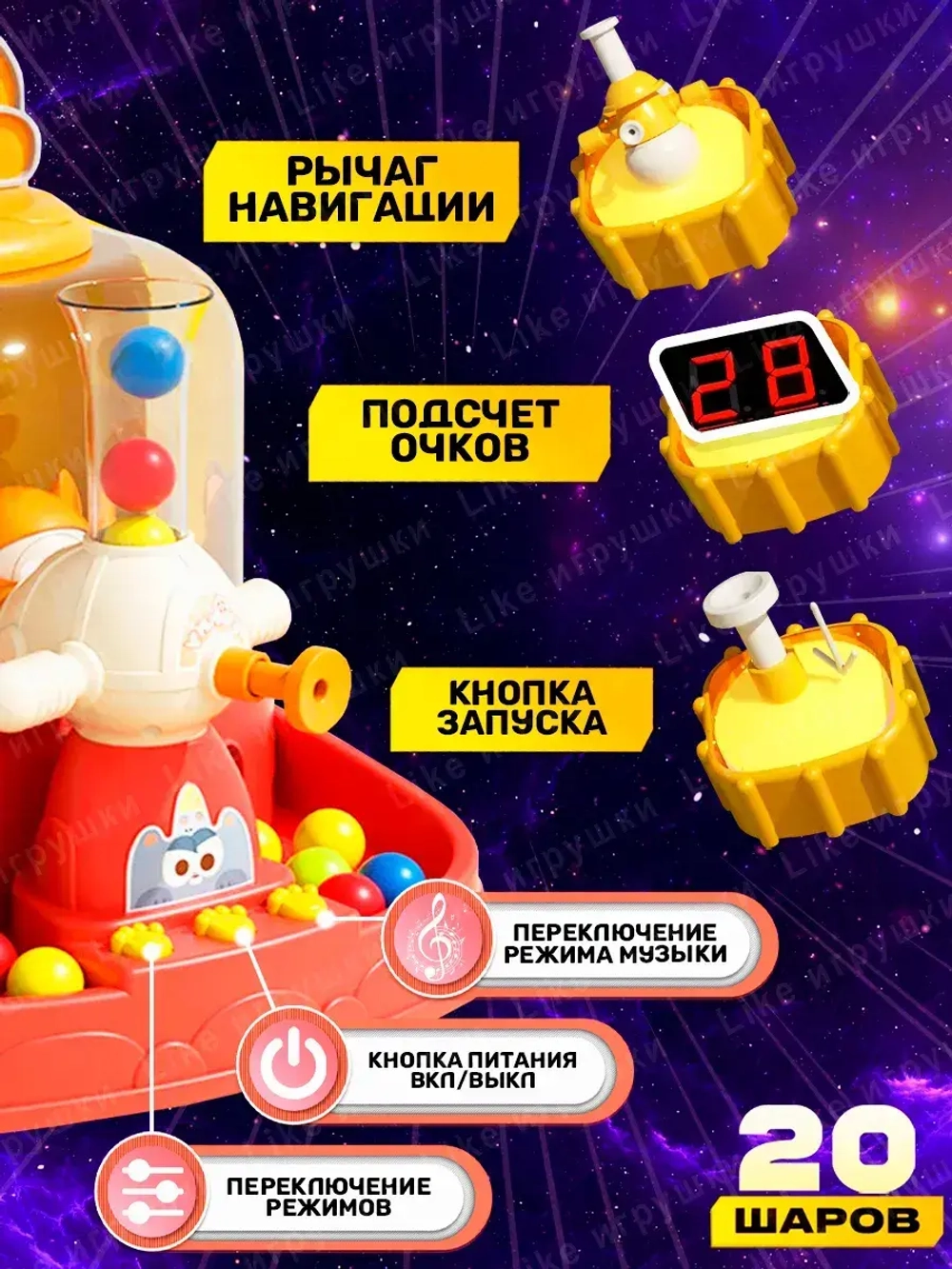 Интерактивная настольная игра пинбол с шариками