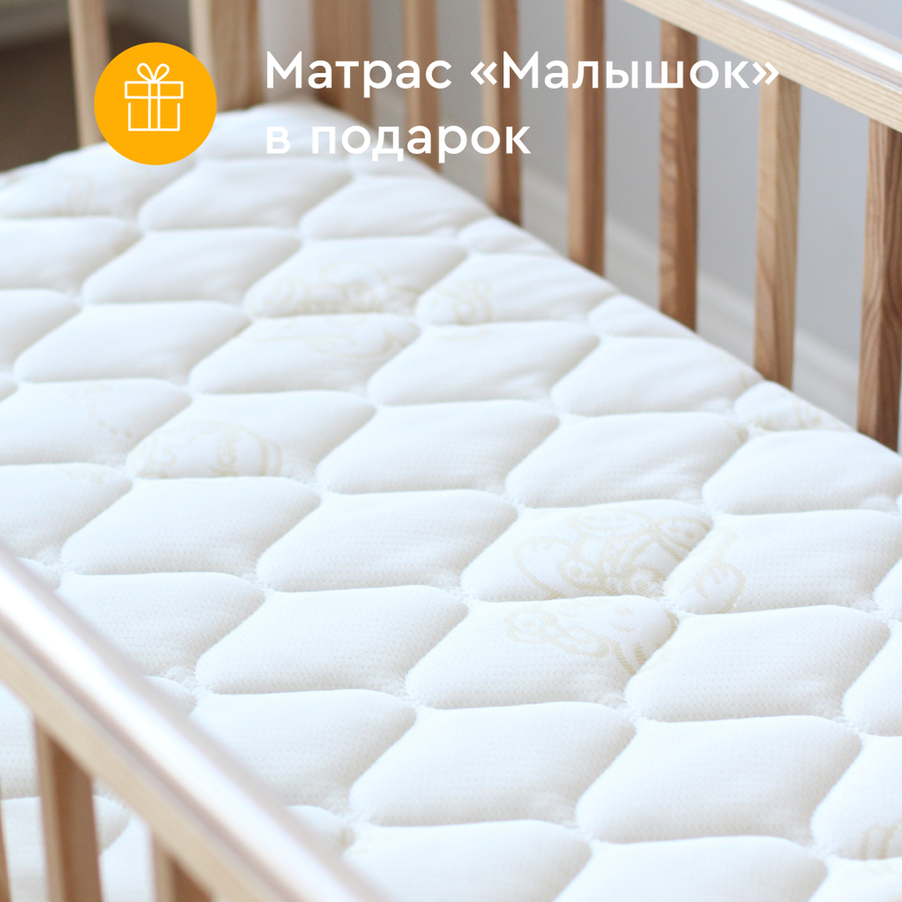 Комплект из детской кроватки и кокона Зёвушка (матрас в подарок)