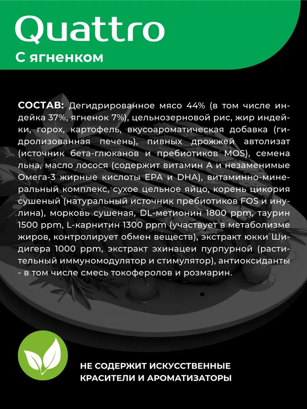 Корм сухой для котят породы Сфинкс, с ягненком, 400 гр
