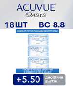 Двухнедельные контактные линзы Acuvue Oasys (комплект 18 линз)