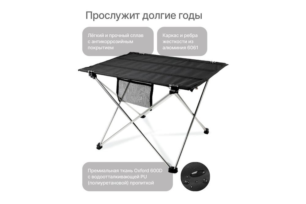 Стол складной RoadLike Solo