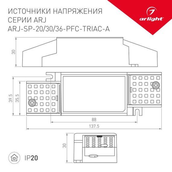Драйвер Arlight ARJ-SP-19-PFC-Triac-INS 26-38V 19W IP20 0,35-0,5A 026048(1)