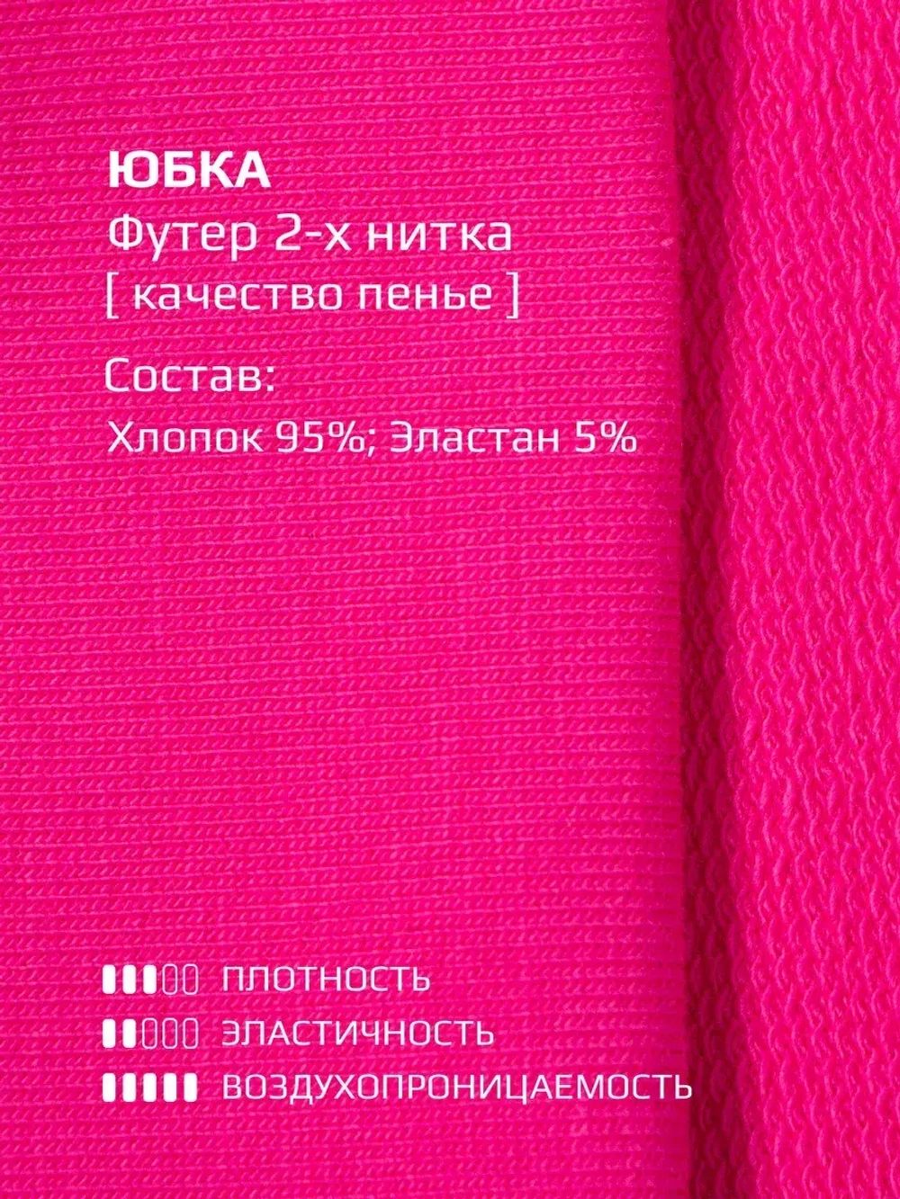 Спортивная юбка для девочки летняя