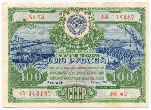 Облигация 100 рублей 1951 год. Серия № 114187. VF-