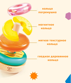 Детская игрушка "Пирамидка" Башня пончиков