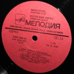 Андрей Богословский / Алые Паруса (Музыка Из Оперы)(2LP)