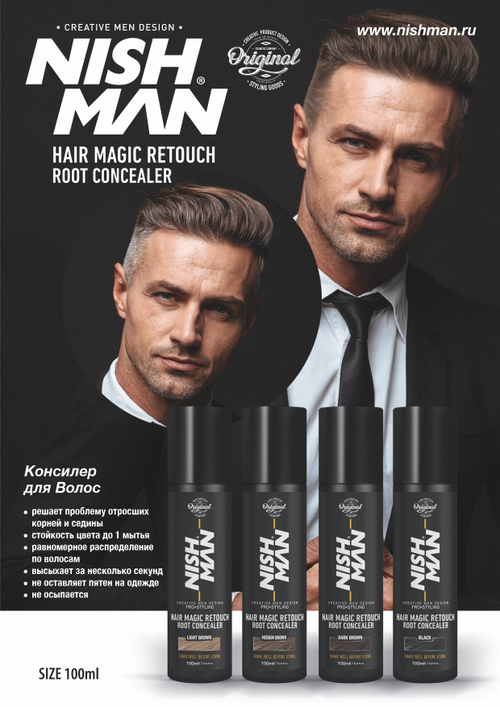 Nishman Hair Magic Retouch Root Concealer "Black" - Спрей для маскировки седины ЧЕРНЫЙ 100 мл