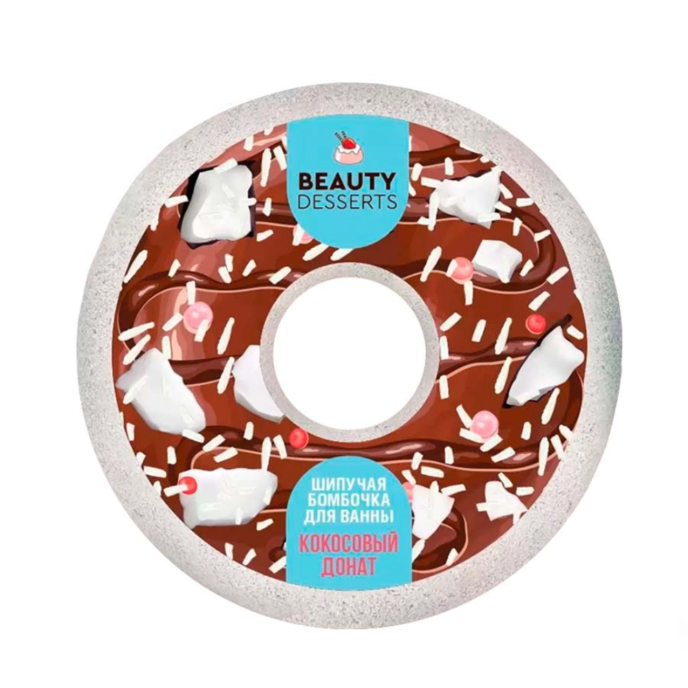 Бомбочка для ванн Beauty desserts кокосовый донат 140 гр