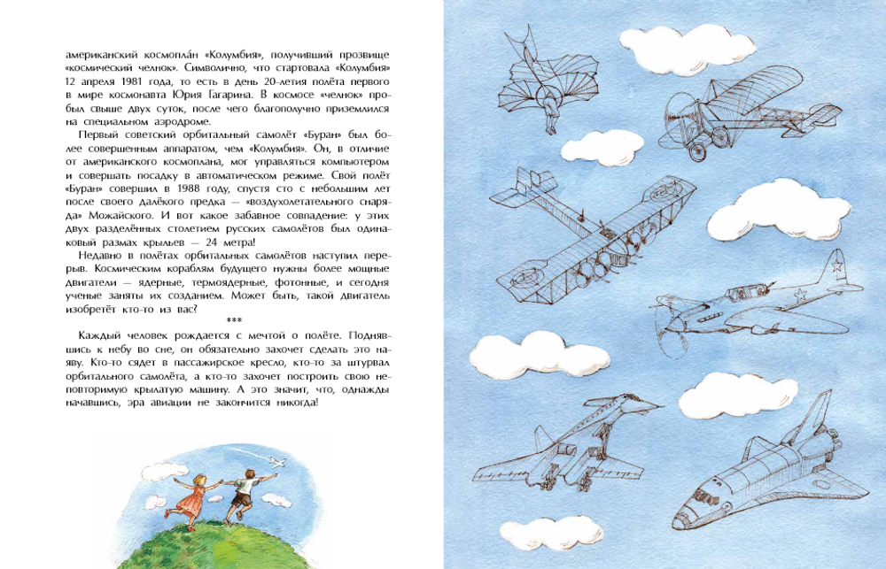 Знаменитые самолеты