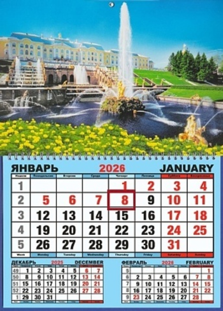 Календарь настенный 310*420мм на 2026г. ОДНОБЛОЧНЫЙ с курсором и календ.сеткой "Петергоф"