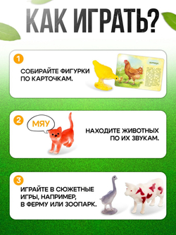 Набор животных с обучающими карточками "Фермерское хозяйство", 10 животных 2519487 И