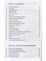 Десятый человек