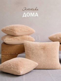 Подушка декоративная пушистая 50х70, 1 шт