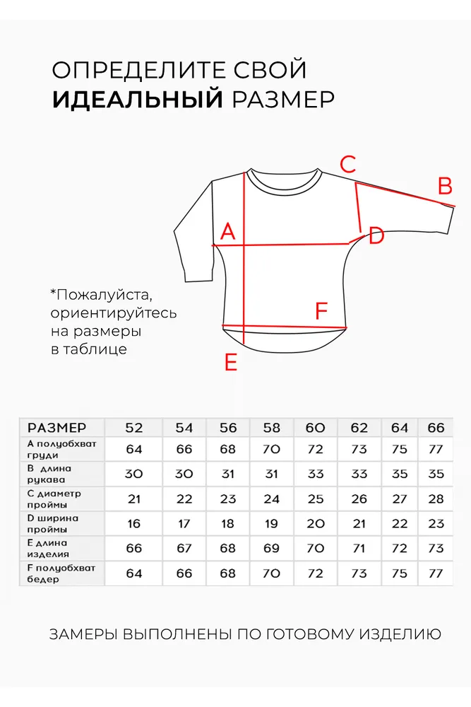 Блузка 6398 Fabrika